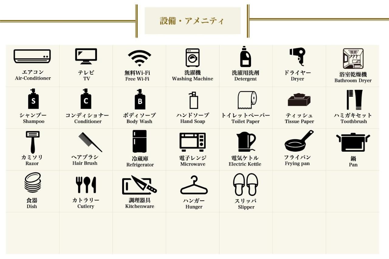Grandouce Nipponbashi-Higashi Apartment Осака Екстериор снимка